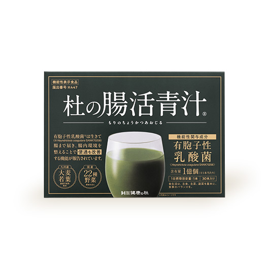 杜の腸活青汁
