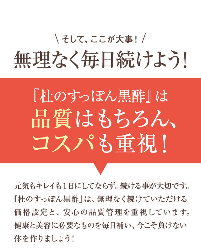 長く続けてほしいから…続けやすい価格に!1日わずか約55円(税込)※定期コース毎月1袋お届け、1日目安2粒/1ヵ月(30日)計算の場合