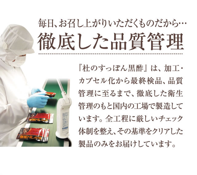 黒酢×すっぽんのWパワーで元気でキレイな毎日