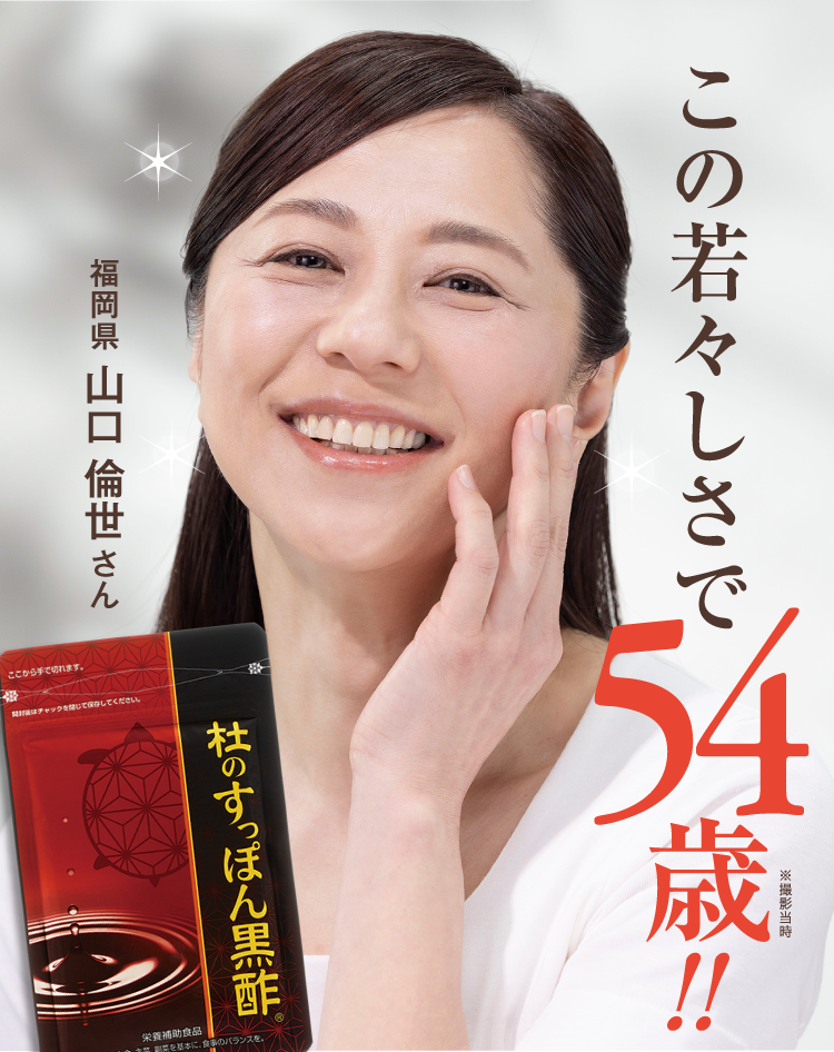 山口さん