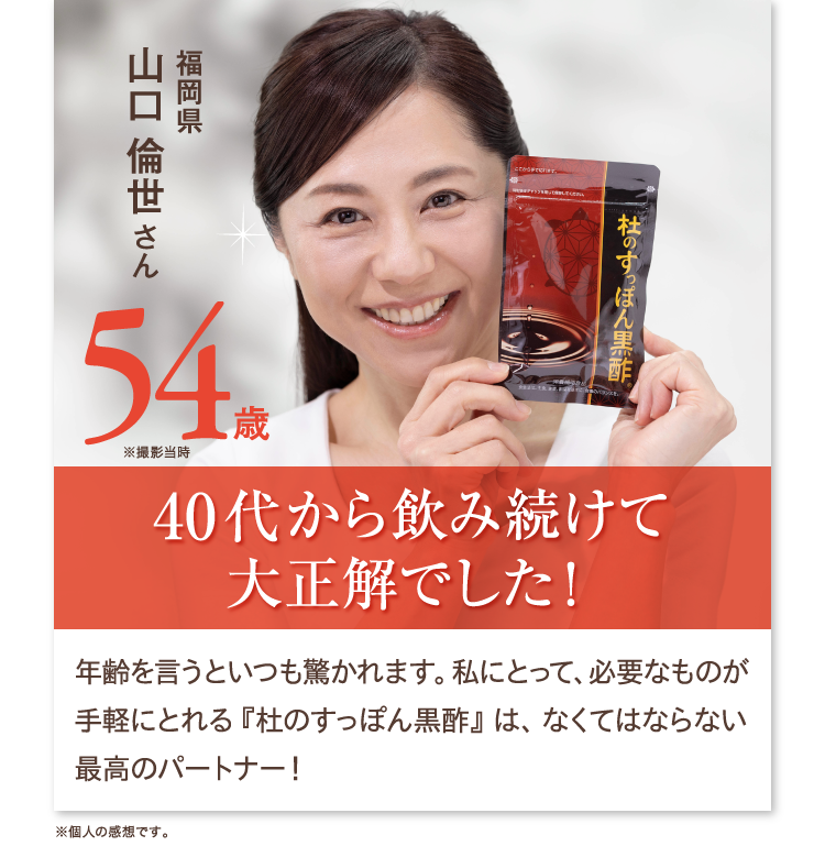 山口倫世さん（撮影当時）