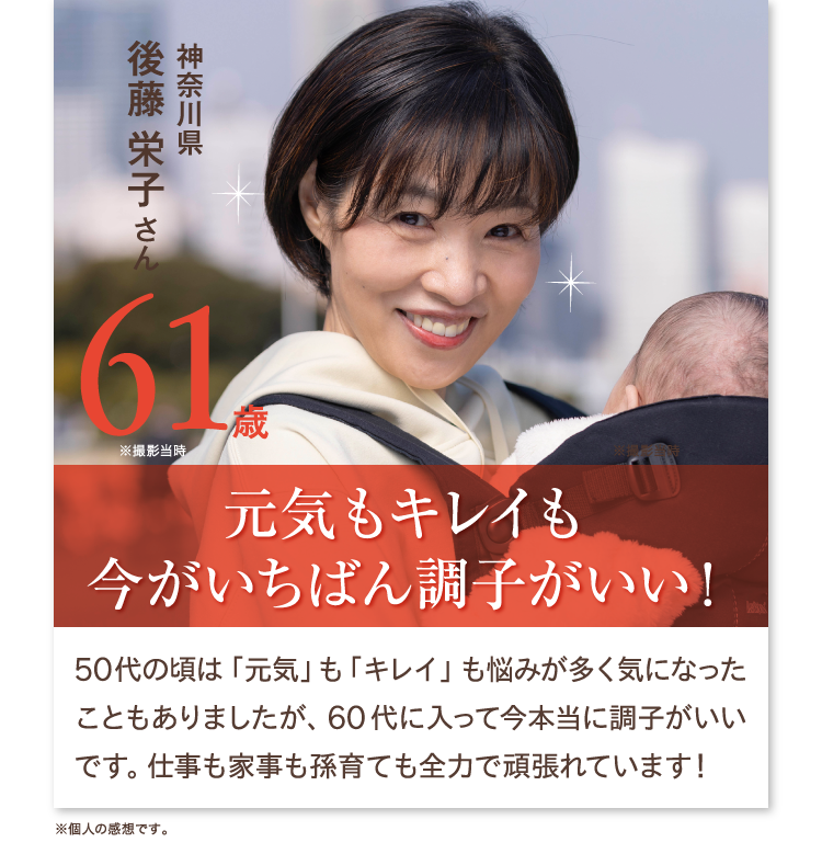 後藤栄子さん（撮影当時）