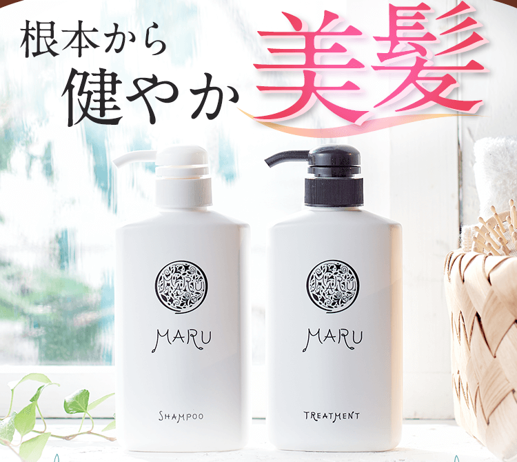根本から健やか美髪