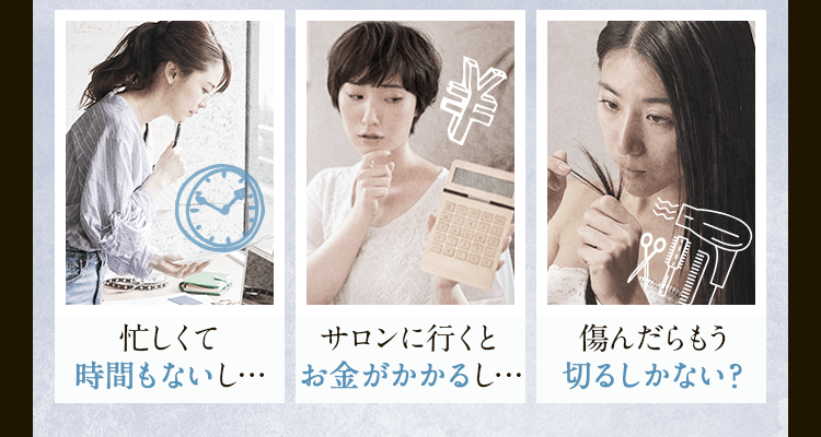 忙しくて時間もないし…