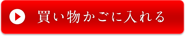 MARUシャンプーを今回のみ購入する