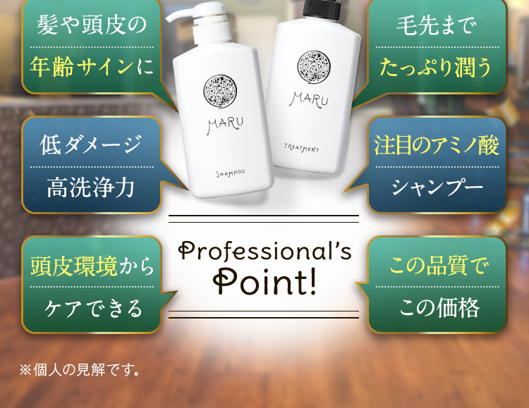 髪や頭皮の年齢サインに