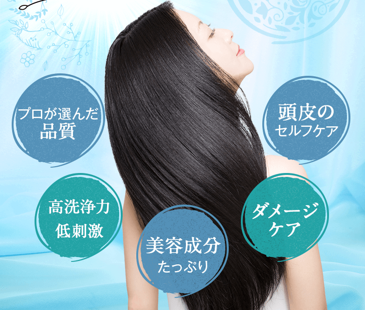 プロが選んだ品質