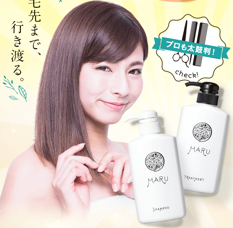 毛先まで、行き渡る。