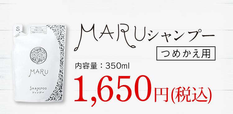 シャンプー つめかえ用