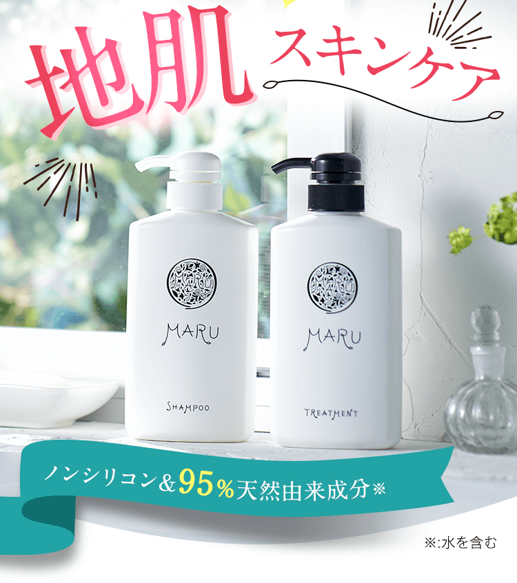 ノンシリコン＆95％天然由来成分※