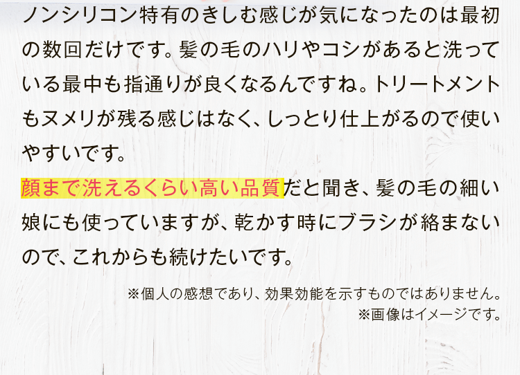 乾かす時にブラシが絡まないので、これからも続けたいです。