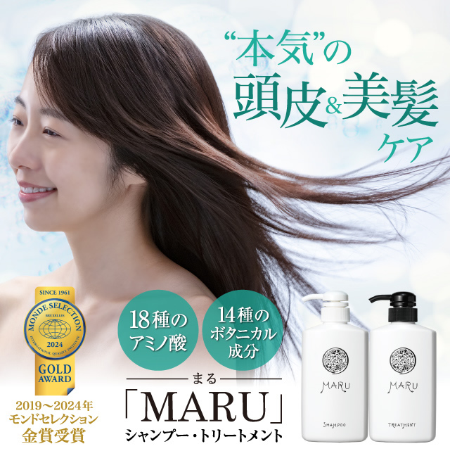 本気の頭皮、美髪ケア