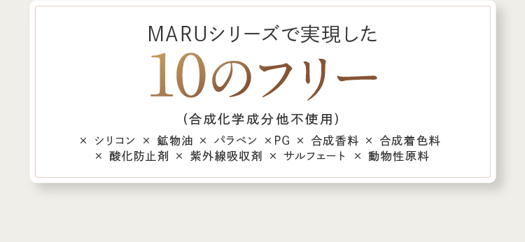 10のフリー